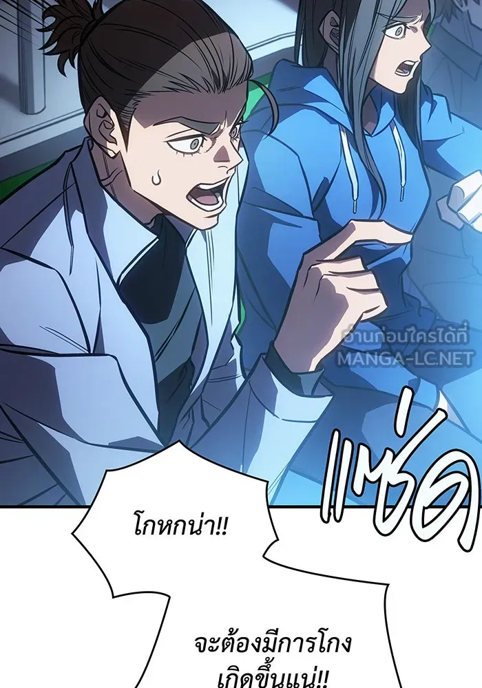 เกิดใหม่พร้อมพลังแห่งราชัน ตอนที่ 42 รูปที่ 168