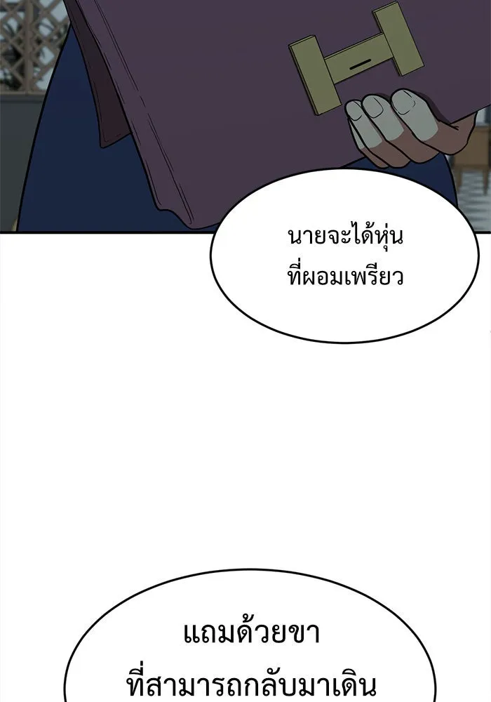 ช่วยเปลี่ยนฉันที ตอนที่ 97. เอเดน 17 รูปที่ 130