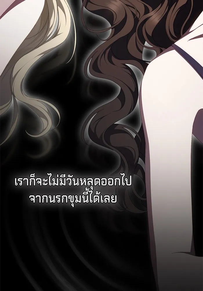 เบื้องหลังรอยยิ้มของเจ้าหญิง ตอนที่ 54 รูปที่ 80