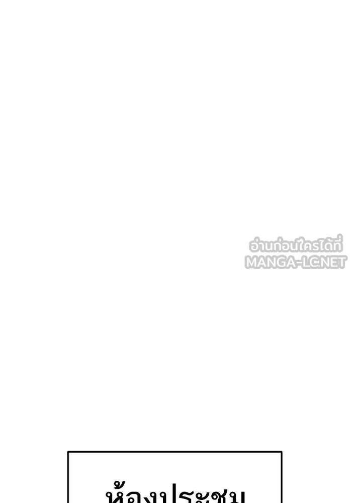 ยอดคนเลเวลทะลุ ตอนที่ 18 ฟรอซน่าเรด (4) รูปที่ 129