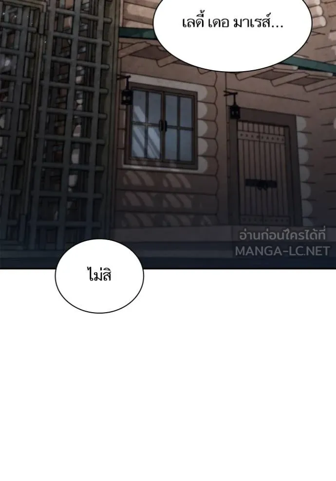 ชาตินี้น้องขอ ตอนที่ 152 รูปที่ 2