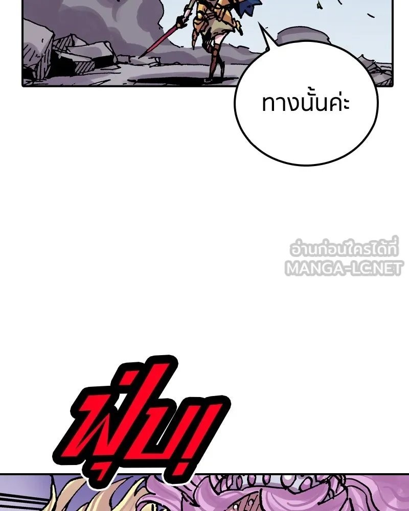 เคลวาเทส อสูรจอมราชัน ตอนที่ 51 การเผชิญหน้าระหว่างราชัน (2) รูปที่ 39