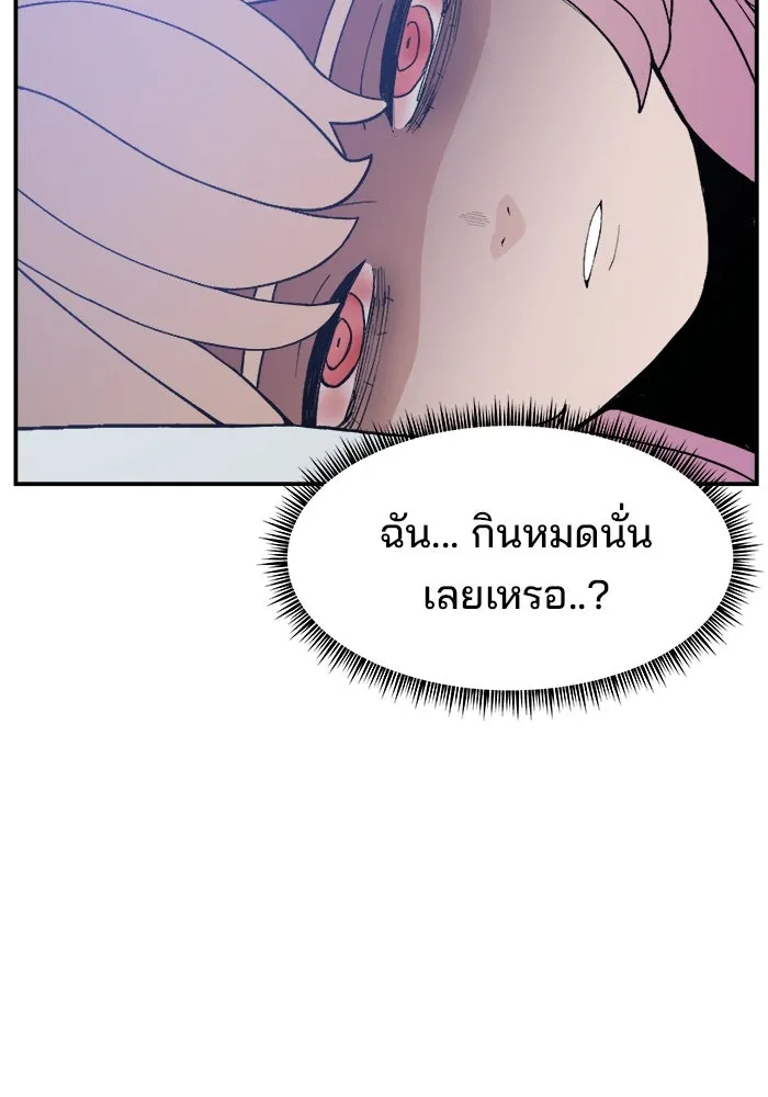 ห้องเรียนสาวแสบ ตอนที่ 60 รูปที่ 101