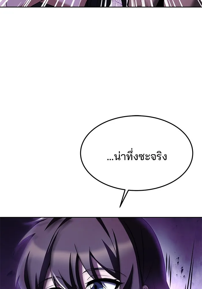 ครัวจอมเวท ตอนที่ 29 รูปที่ 88