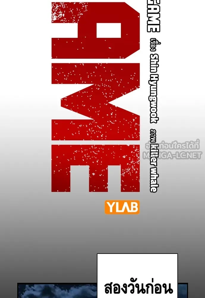 King Game ตอนที่ 50 คราวนี้มีแผนอะไรอีกล่ะ รูปที่ 12