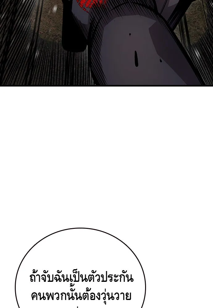 King Game ตอนที่ 55 ไม่ใช่ข่าวลือเหรอ รูปที่ 76