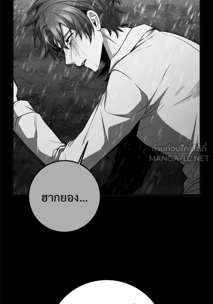 ราชินีนักบู๊ ตอนที่ 68 รูปที่ 21