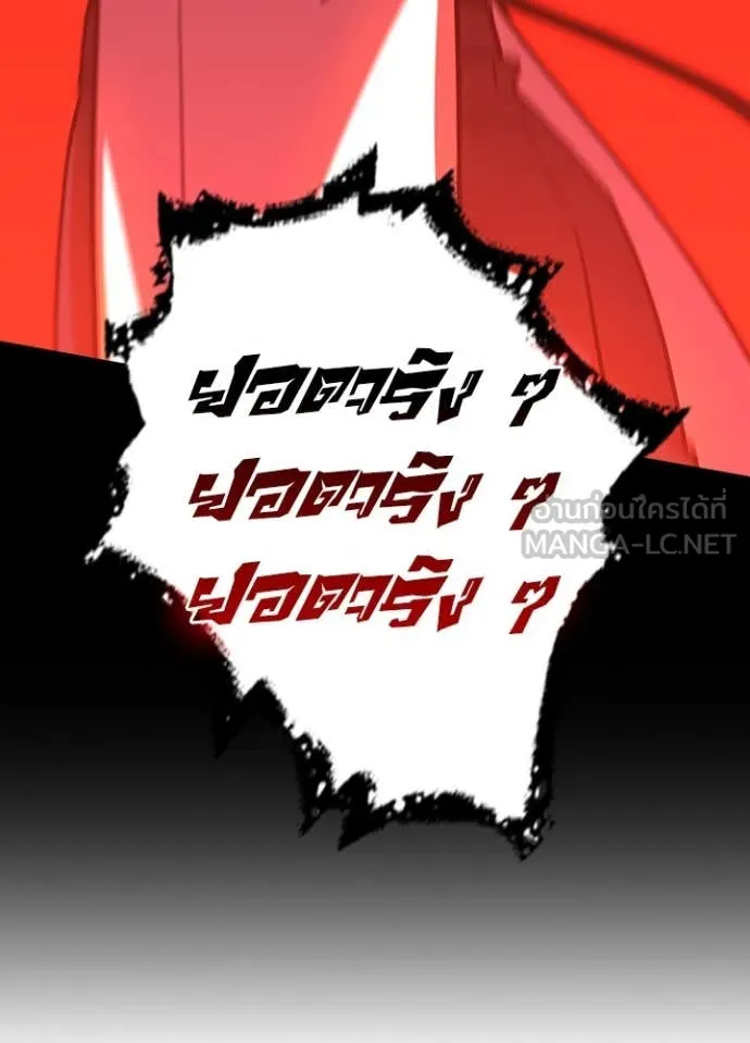 เป้าหมายครั้งที่ 2 ตอนที่ 45 รูปที่ 90