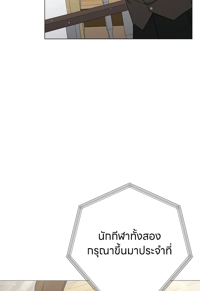 ครอบครัวผิดแผน ตอนที่ 60 รูปที่ 83