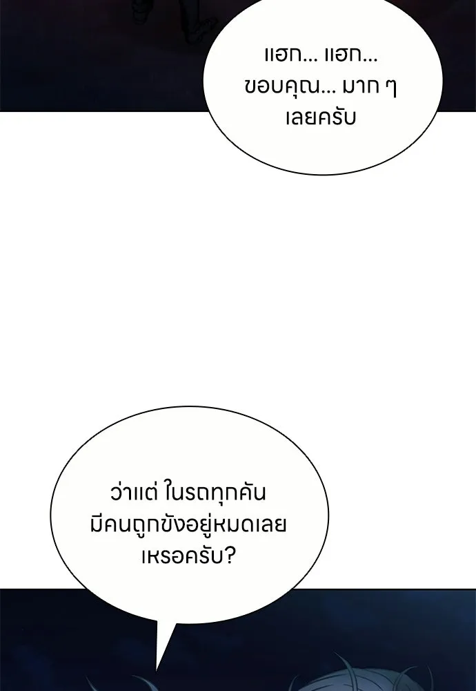 อัยการสายโหด ตอนที่ 26 รูปที่ 46