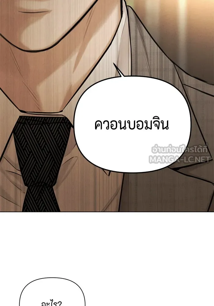 เพียงรุ่งอรุณ ตอนที่ 66 รูปที่ 3