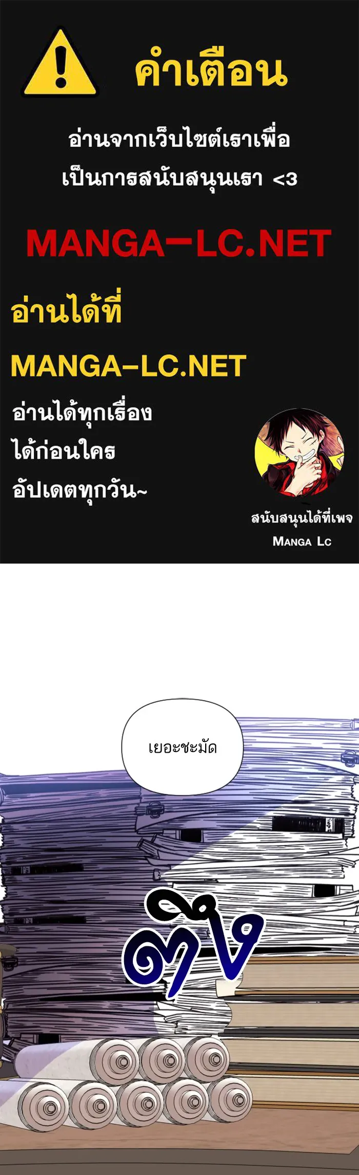 บุตรสาวของดยุกปีศาจ ตอนที่ 6 รูปที่ 1