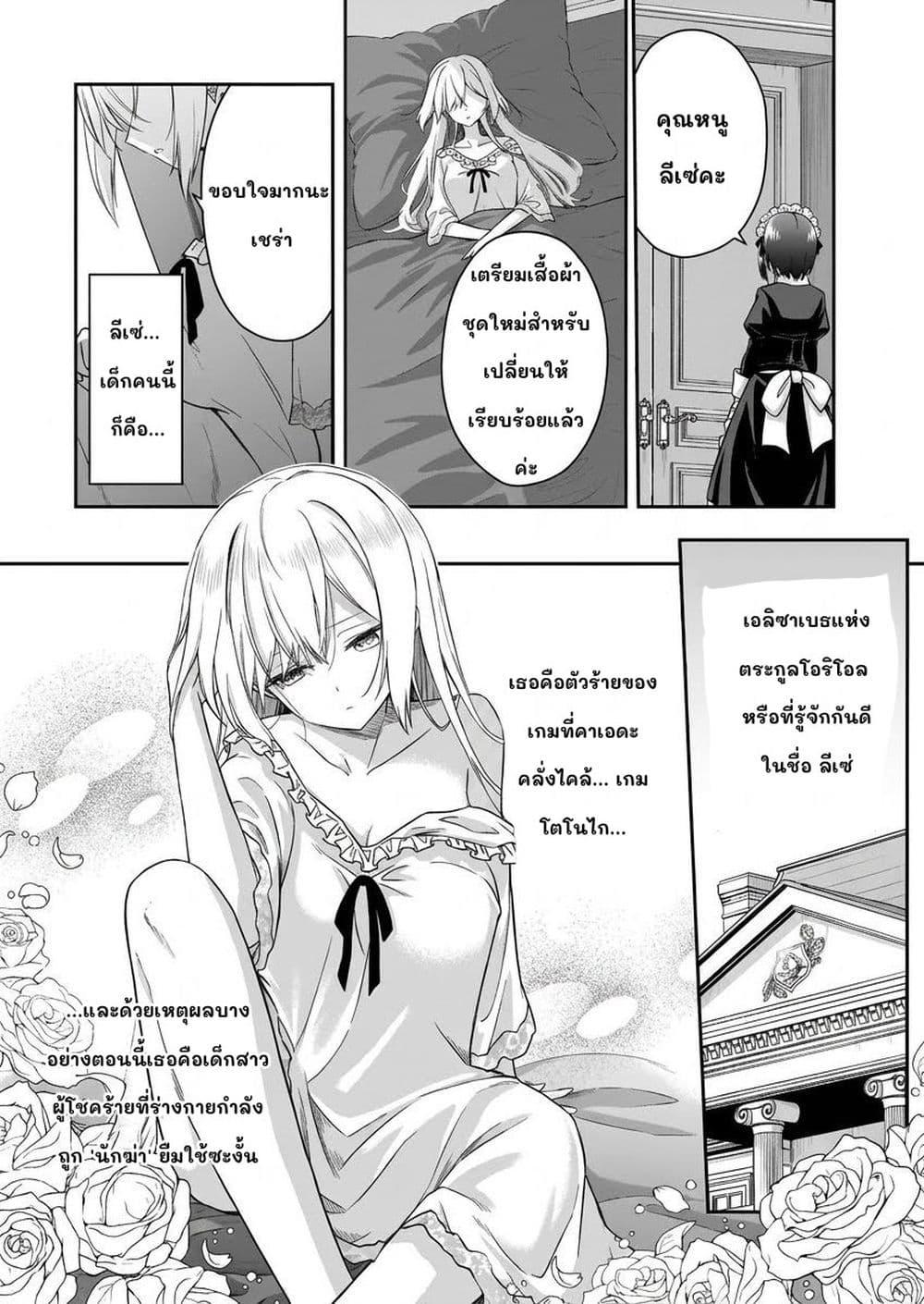 Manga-lc-com อ่านมังงะ อ่านการ์ตูน ออนไลน์ ฟรี Hissatsu Reijou Liese ~Tensei Shita Saikyou no Koroshiya wa, Yami wo Matou Akuyaku Reijou to Naru~ ตอนที่ 1 2 3 4 5 6 7 8 9 10 11 12 13 14 ฟรี ไม่มีโฆษณา Manga-lc - อ่าน มังงะ อ่าน การ์ตูน ออนไลน์ อ่านมังงะ ฟรี