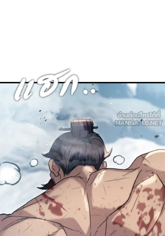 ดาบแห่งจักรพรรดิ ตอนที่ 4 รูปที่ 12