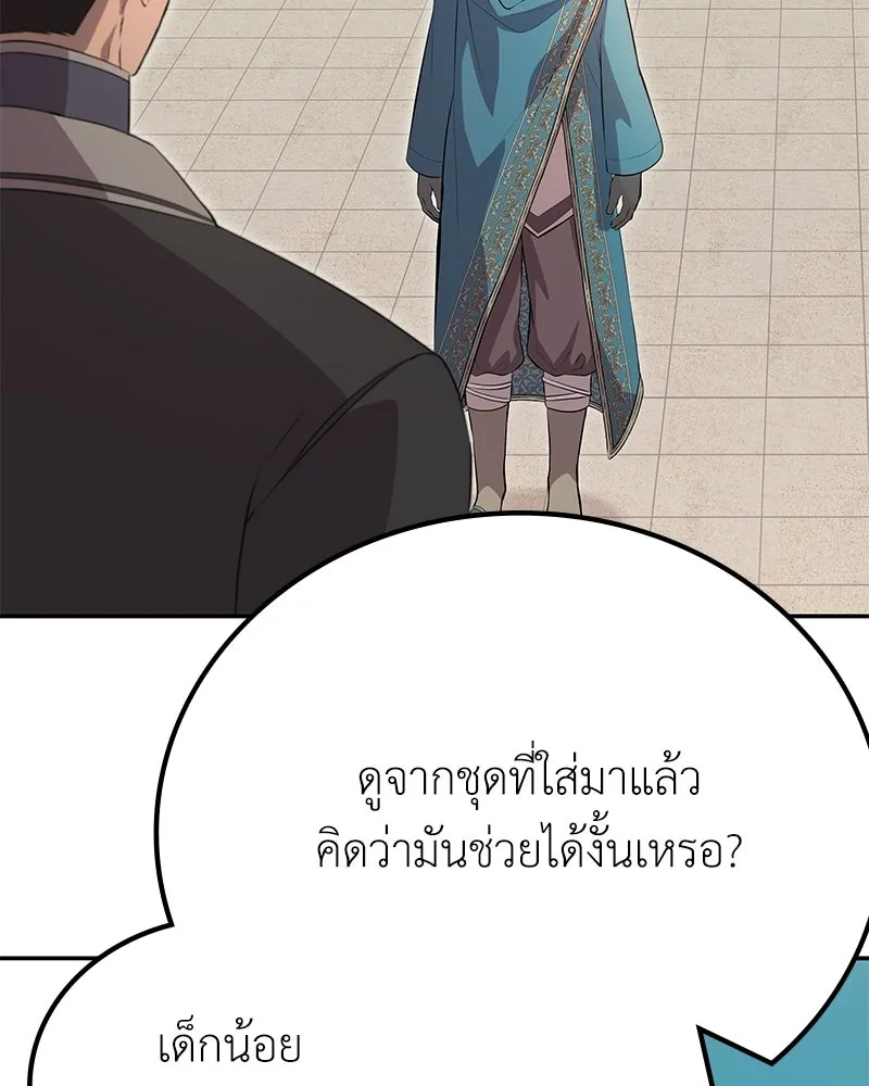 ลูกคนนี้ขอเปลี่ยนตอนจบ ตอนที่ 7 รูปที่ 50