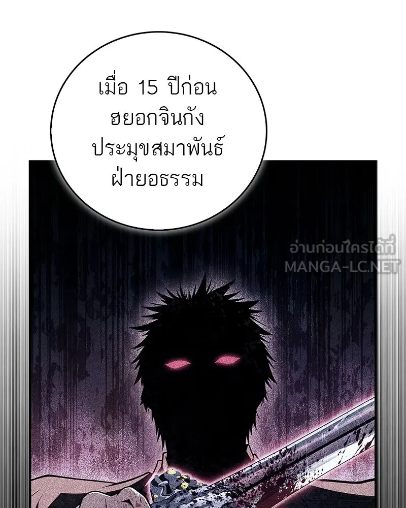 สุดยอดเทรนเนอร์แห่งยุทธภพ ตอนที่ 117 เหล่าหลวงจีนทุศีลที่ยกพวกบุกโ รูปที่ 66