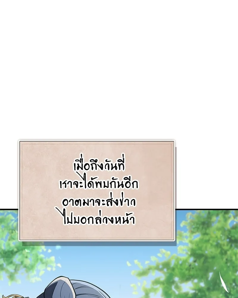 สุดยอดเทรนเนอร์แห่งยุทธภพ ตอนที่ 90 ข้าจะให้ท่านเป็นหัวหน้า รูปที่ 38