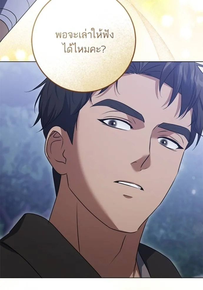 ทางหลุดพ้นของ ตอนที่ 76 รูปที่ 13