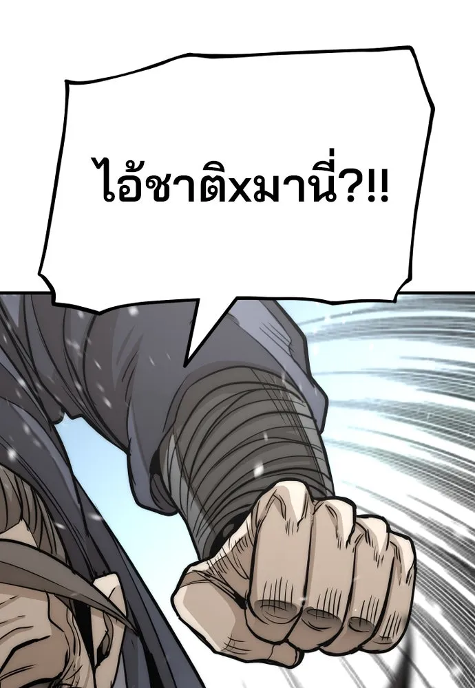 เส้นทางสู่เทพมาร ตอนที่ 28 รูปที่ 56