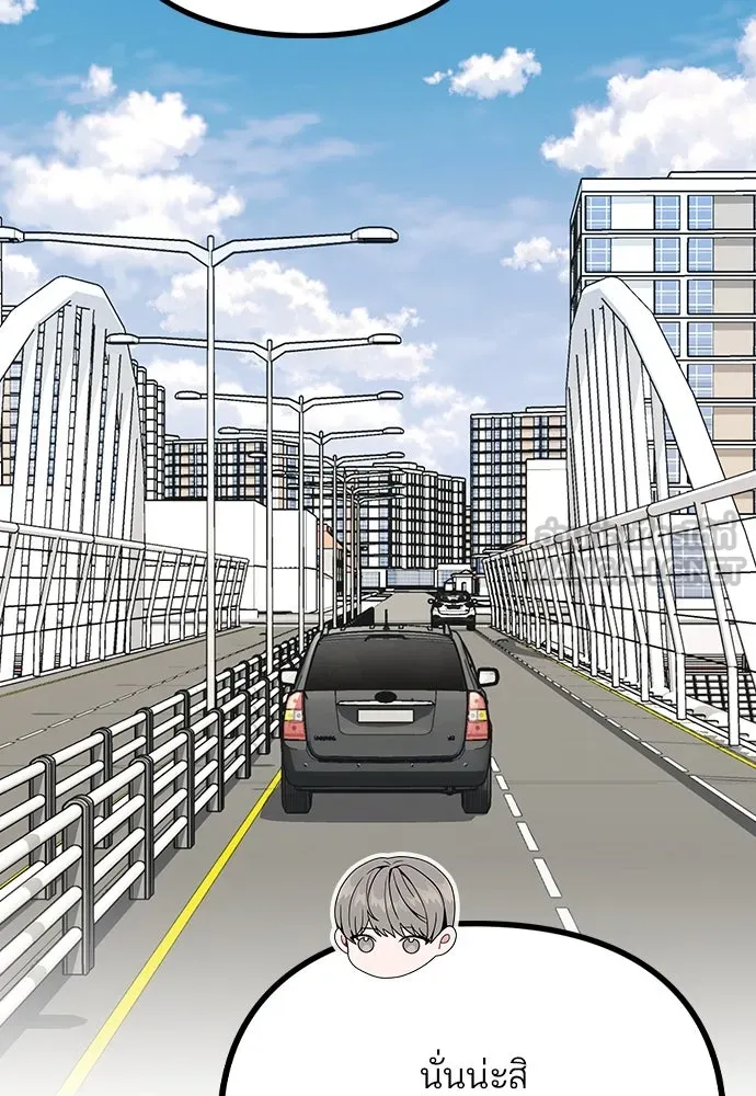 รักผิดแผน ตอนที่ 13 รูปที่ 33