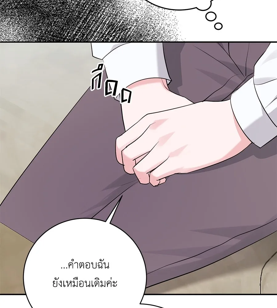 คิมหันต์นิรันดร ตอนที่ 43 รูปที่ 37