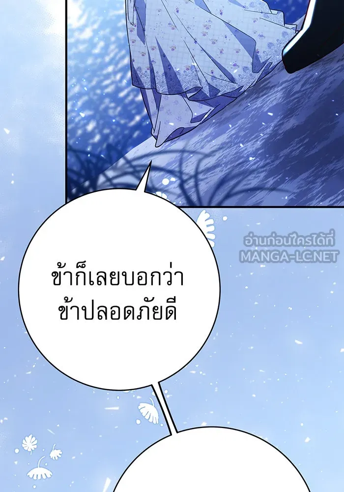 นางร้ายที่ไหนจะมีคุณธรรม ตอนที่ 69 รูปที่ 66