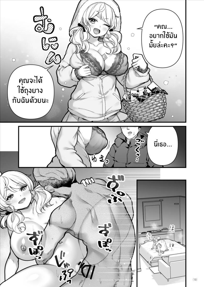 Doujin-Lc- อ่าน โดจิน มังฮวา เกาหลี ญี่ปุ่น จีน แปลไทย เด็กหญิงขายถุงยาง (BS3) ตอนที่ 1 2 3 4 5 6 7 8 9 10 11 12 13 14 ฟรี ไม่มีโฆษณา อ่าน โดจิน Manhwa เกาหลี ญี่ปุ่น จีน เรามีครบ คัดมาให้เน้นๆ โดจิน 18+ รับประกันความฟินโดย  Doujin Lc