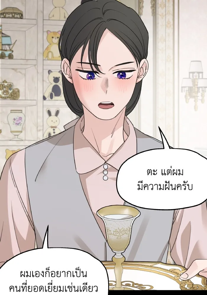 ครอบครัวสามีเห็นทีจะคลั่งรัก ตอนที่ 66 รูปที่ 103
