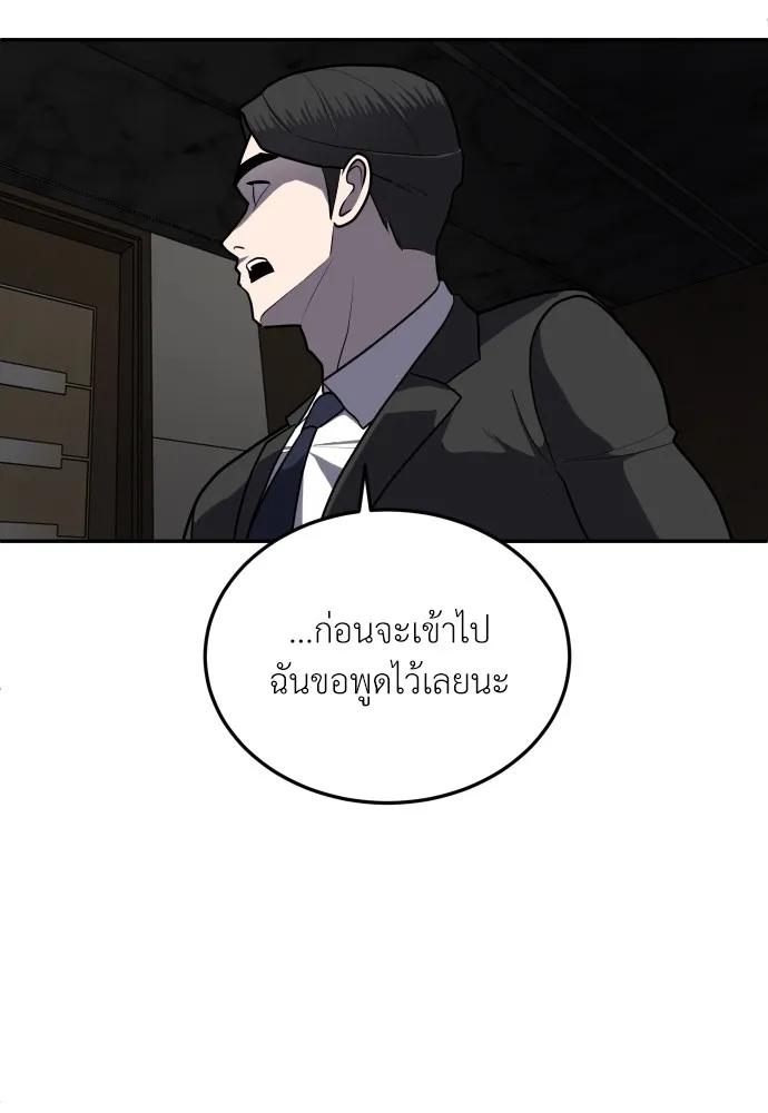 สนามเด็กล่า ตอนที่ 9 รูปที่ 125
