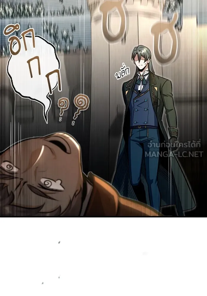 ศาสตราจารย์จำเป็นแห่งอะคาเดมี ตอนที่ 63 รูปที่ 66