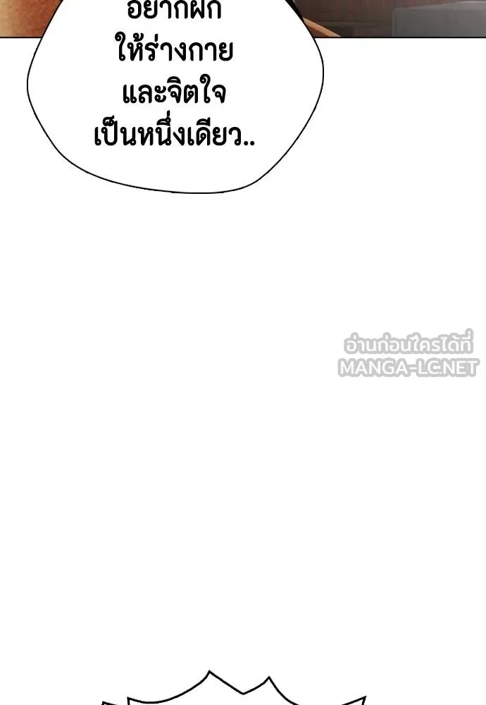 หมาหัวเน่า ตอนที่ 108 รูปที่ 189