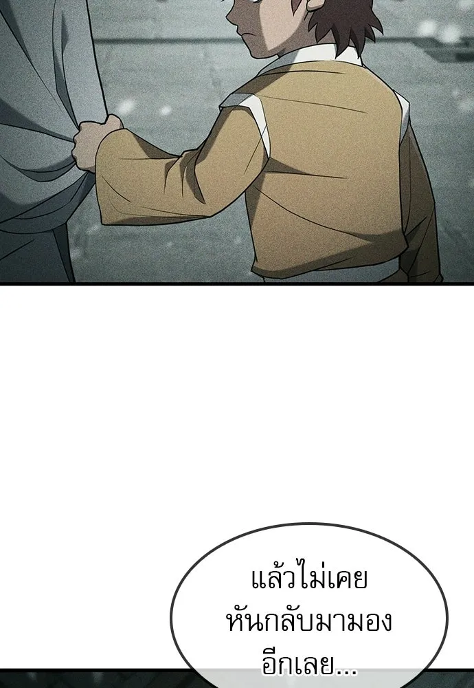 นักล่าฆ่าเพื่อรอด ตอนที่ 22 รูปที่ 116