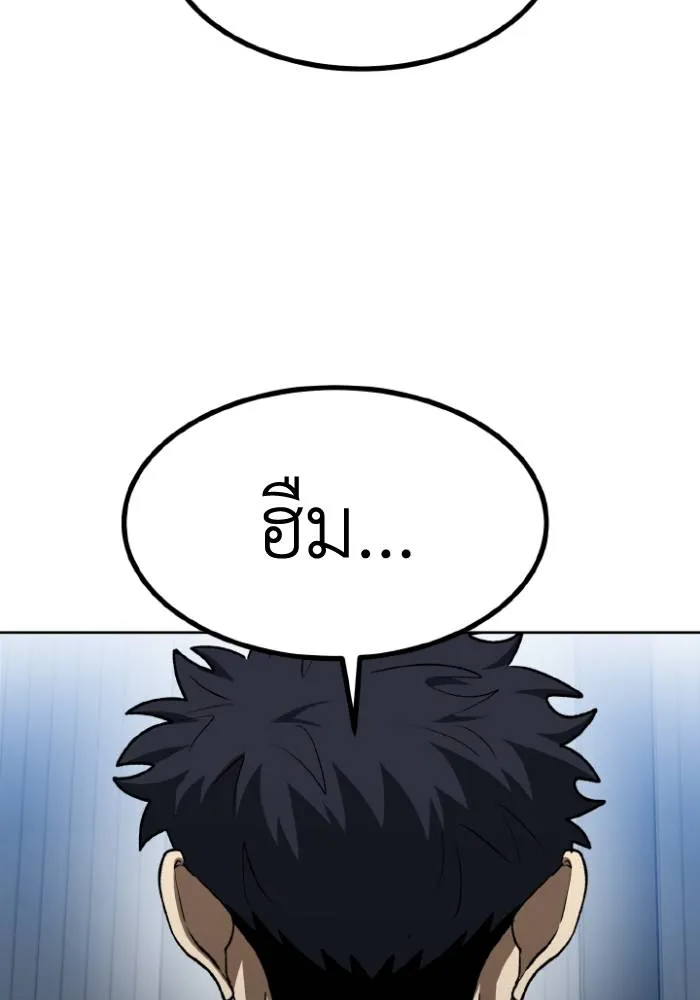 ราชาแห่งอ็อกทากอน ตอนที่ 105 รูปที่ 17