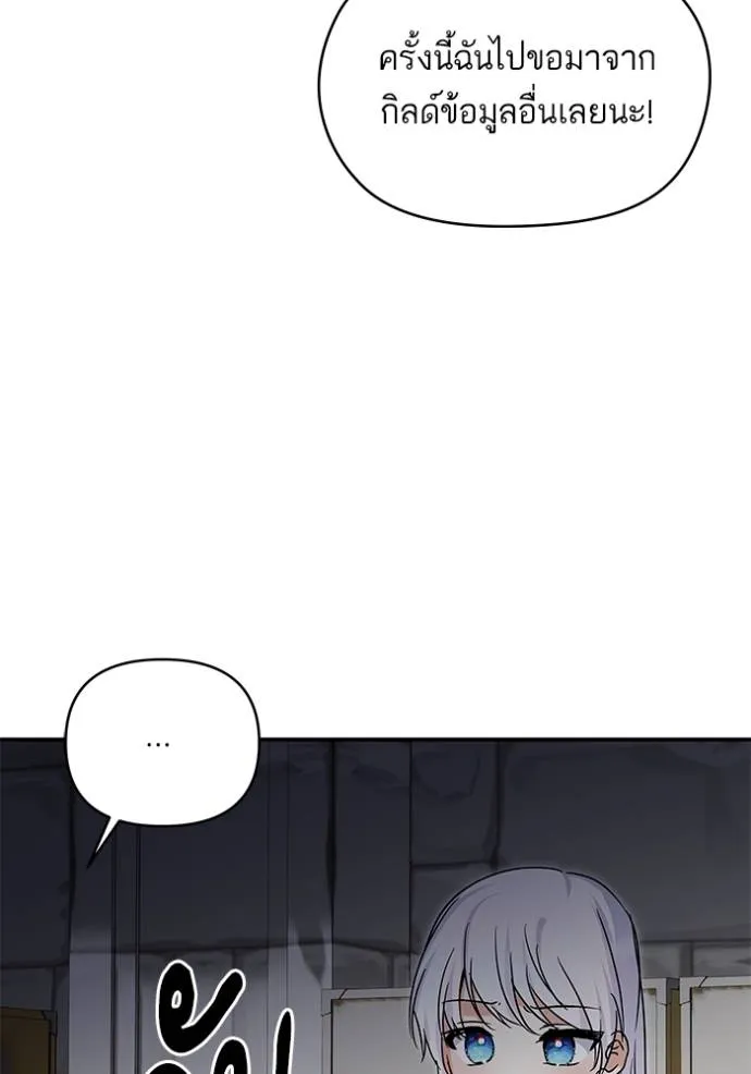 บุตรสาวของดยุกปีศาจ ตอนที่ 173 รูปที่ 61