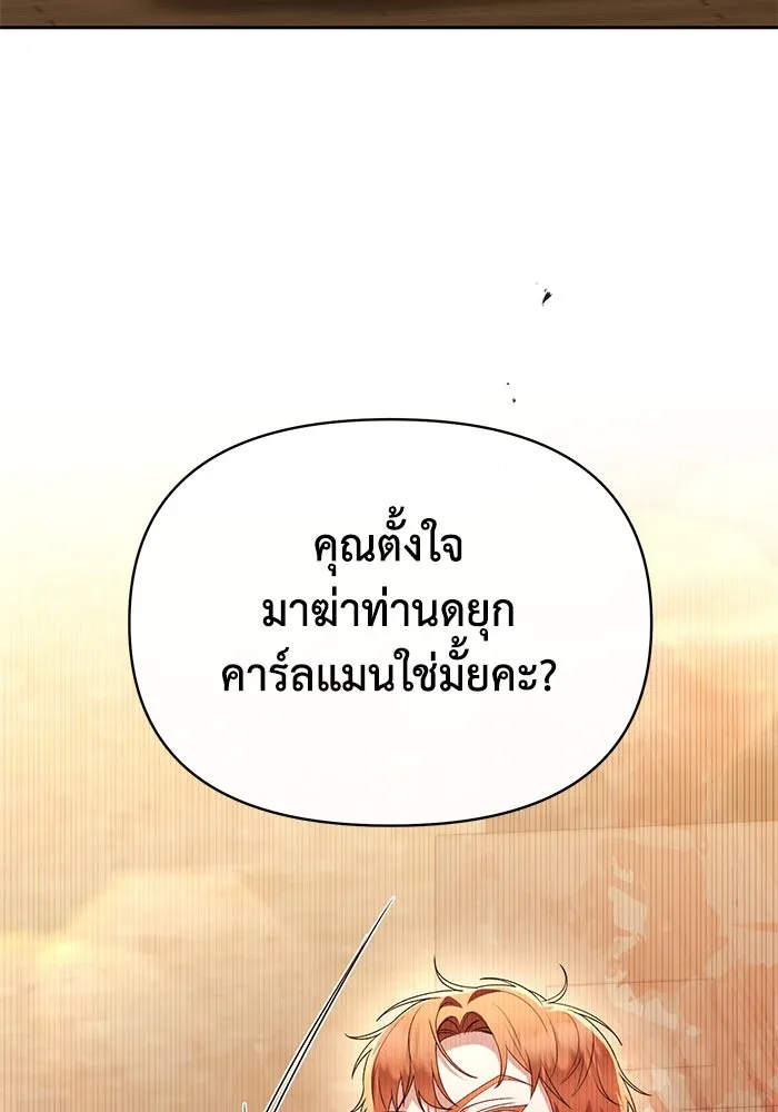 อยู่ดี ๆ ก็มีนางเอกนิยายเป็นเพื่อนบ้าน ตอนที่ 42 รูปที่ 22