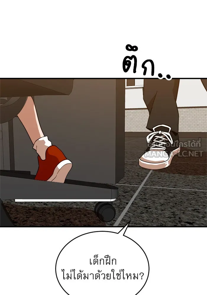 Double Click ตอนที่ 63 รูปที่ 159