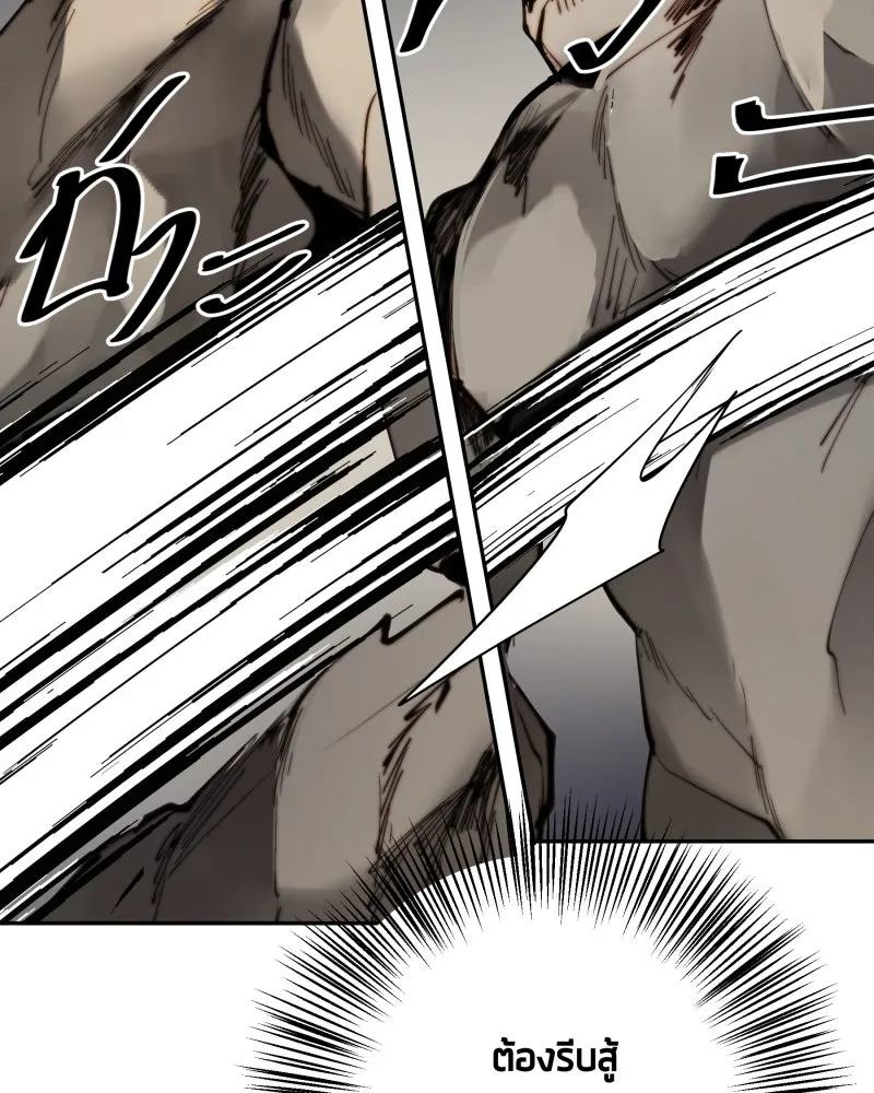 เทพมังกรคลั่งรัก ตอนที่ 18 ไม่ถูกต้องทั้งหมด รูปที่ 22
