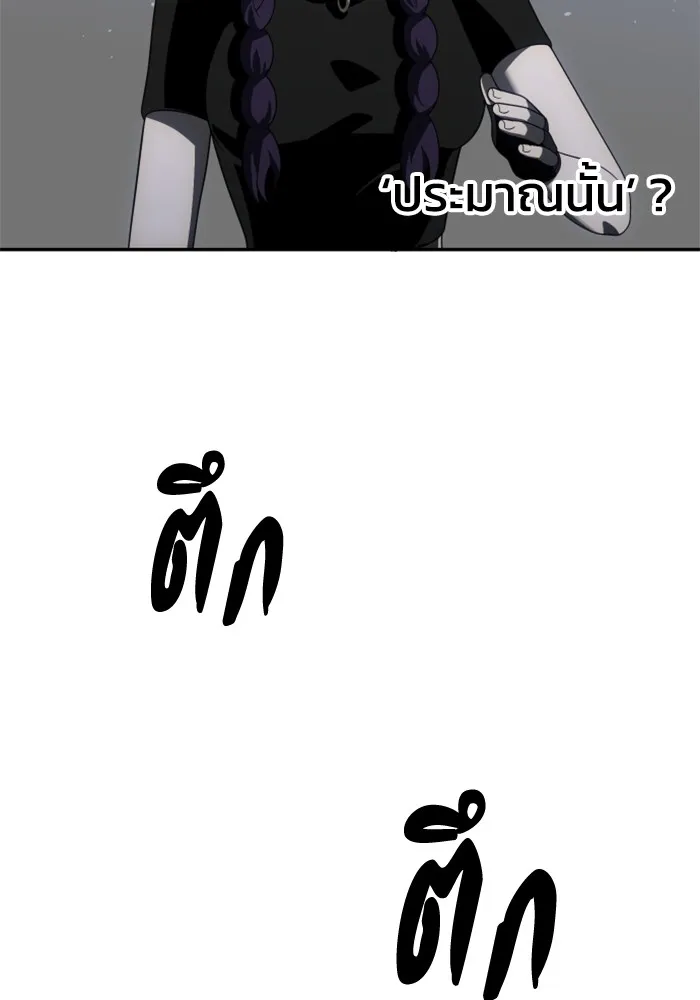 อดีตบอสหอคอย ตอนที่ 51 รูปที่ 110
