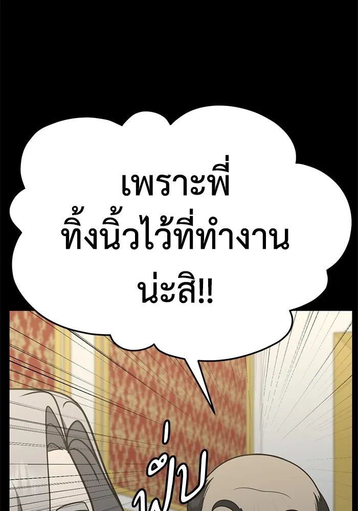 ช่วยเปลี่ยนฉันที ตอนที่ 240. ซีซัน 2 โจเยบิน 22 รูปที่ 52