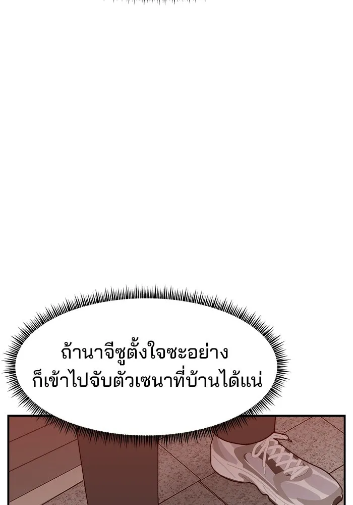 ห้องเรียนสาวแสบ ตอนที่ 56 รูปที่ 50