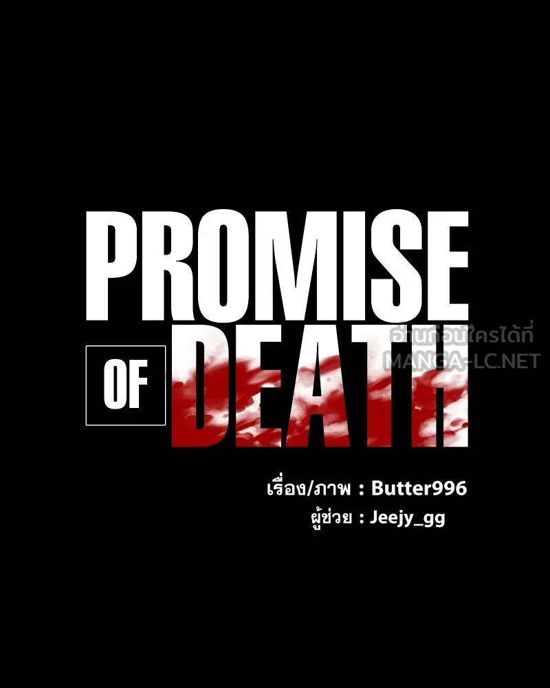 Promise of Death ตอนที่ ep13  อดีตที่หลอกหลอน รูปที่ 6