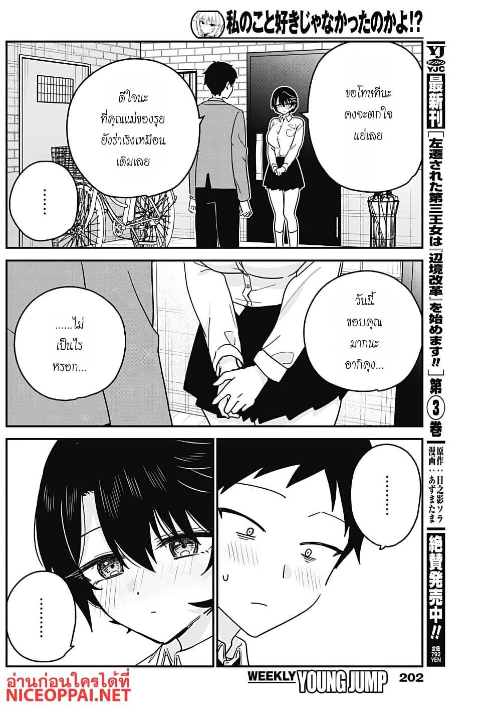 Manga-lc-com อ่านมังงะ อ่านการ์ตูน ออนไลน์ ฟรี Watashi no Koto Suki ja Nakatta no ka yo! ตอนที่ 1 2 3 4 5 6 7 8 9 10 11 12 13 14 ฟรี ไม่มีโฆษณา Manga-lc - อ่าน มังงะ อ่าน การ์ตูน ออนไลน์ อ่านมังงะ ฟรี