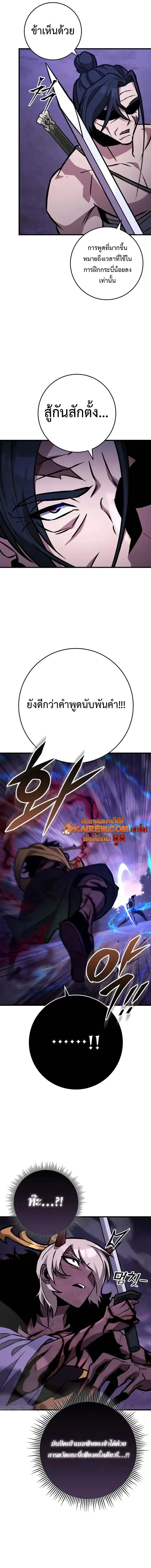 Heavenly Inquisition Sword ตอนที่ ตอนที่ 131 รูปที่ 11