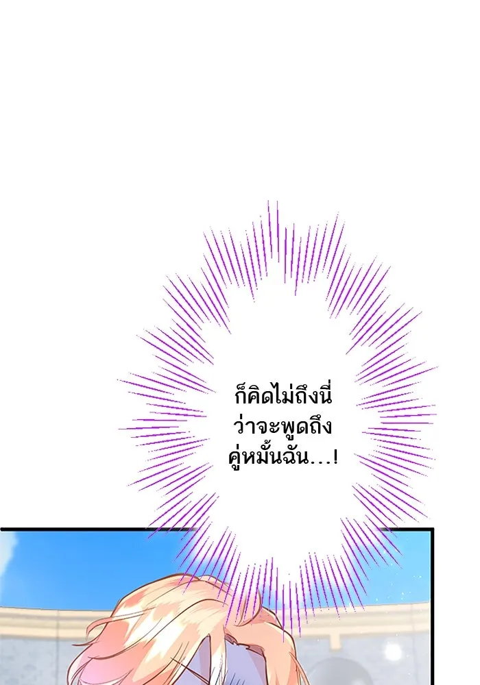 คุณหนูย้อนเวลามาเป็นอัศวิน ตอนที่ 20 รูปที่ 76