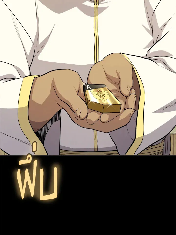 Overpowered Sword ตอนที่ ตอนที่ 119 รูปที่ 25