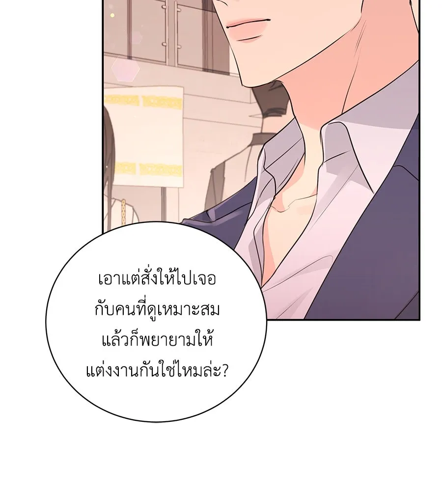 คิมหันต์นิรันดร ตอนที่ 20 รูปที่ 85