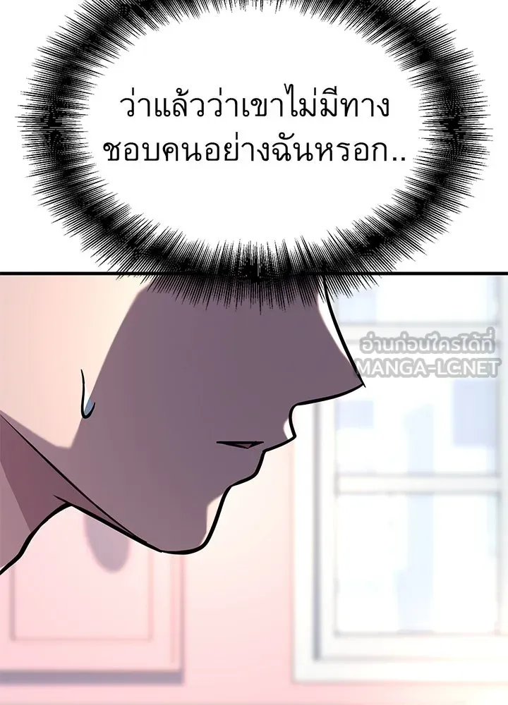 ราชาลานประลอง ตอนที่ 46 รูปที่ 114