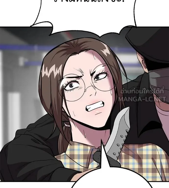 เรียกฉันว่าพระเจ้า ตอนที่ 37 รูปที่ 29