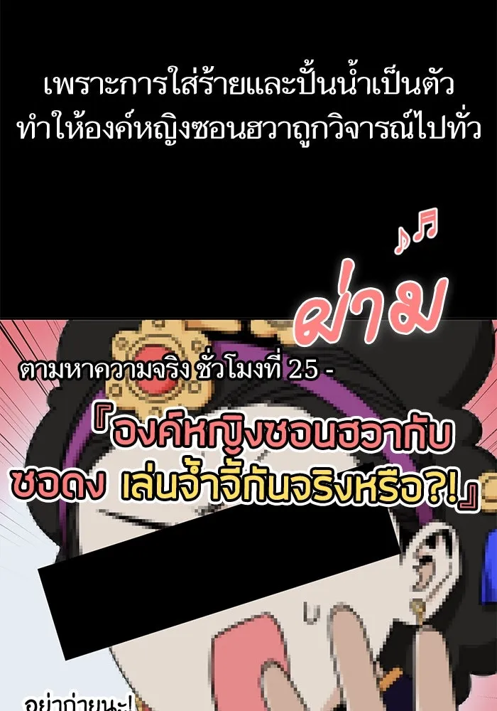 โชคชะตานำพารัก ตอนที่ 72 รุ่นพี่ รูปที่ 8