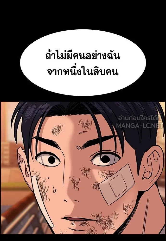 การศึกษาที่แท้จริง ตอนที่ 221 รูปที่ 51